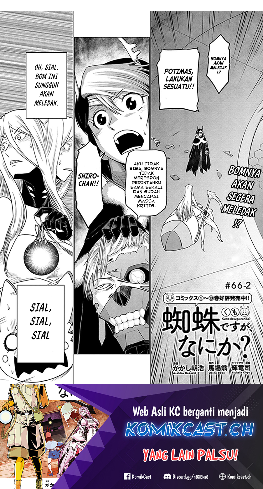 Kumo desu ga, Nani Ka?